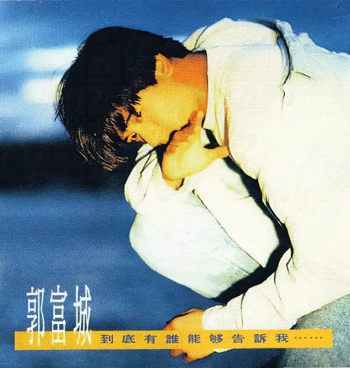 郭富城出道前的照片,郭富城早期视频完整版