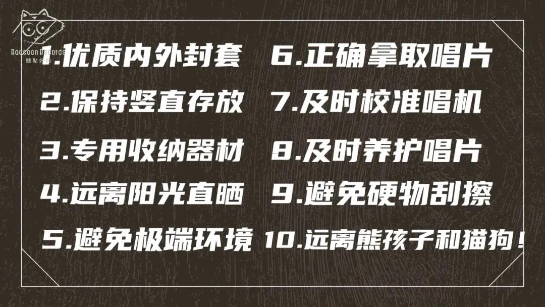 黑胶天幕保养,新手选购黑胶如何避开坑