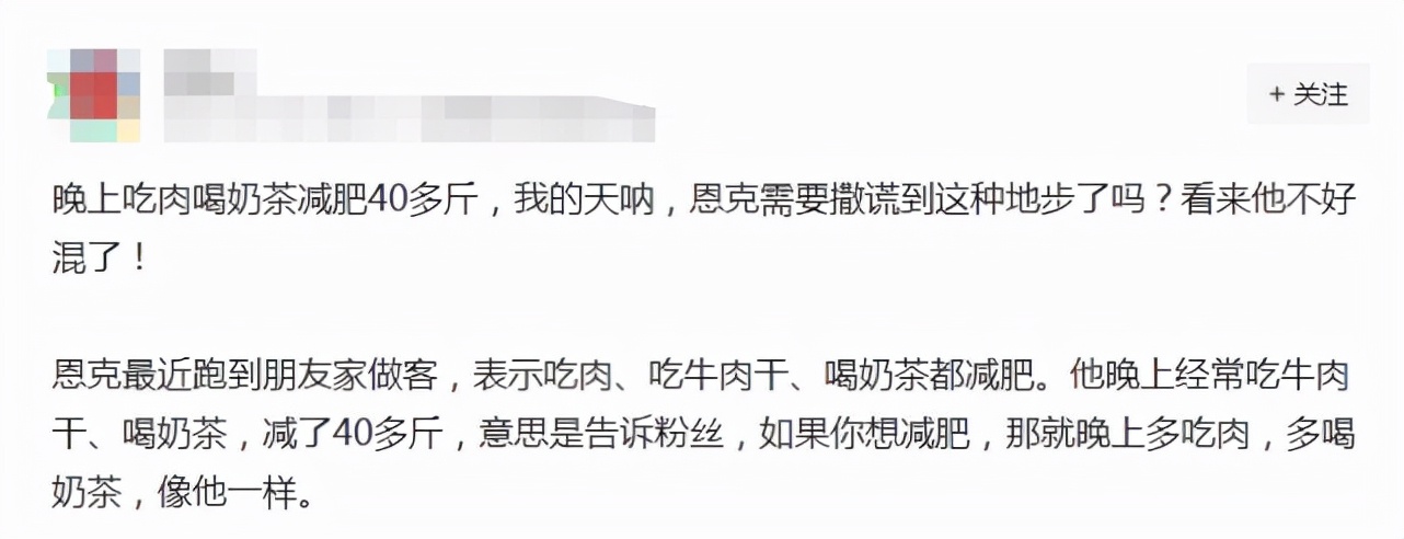 恩克最瘦时候的模样,恩克为什么要减肥