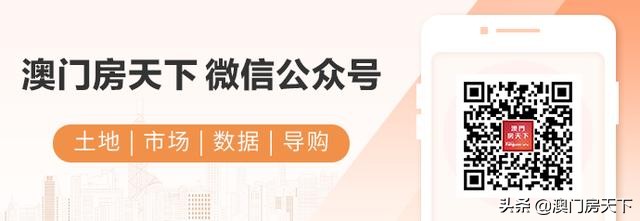 连续三个月！澳房价跌破$10万水平！横琴澳企税收将归澳？