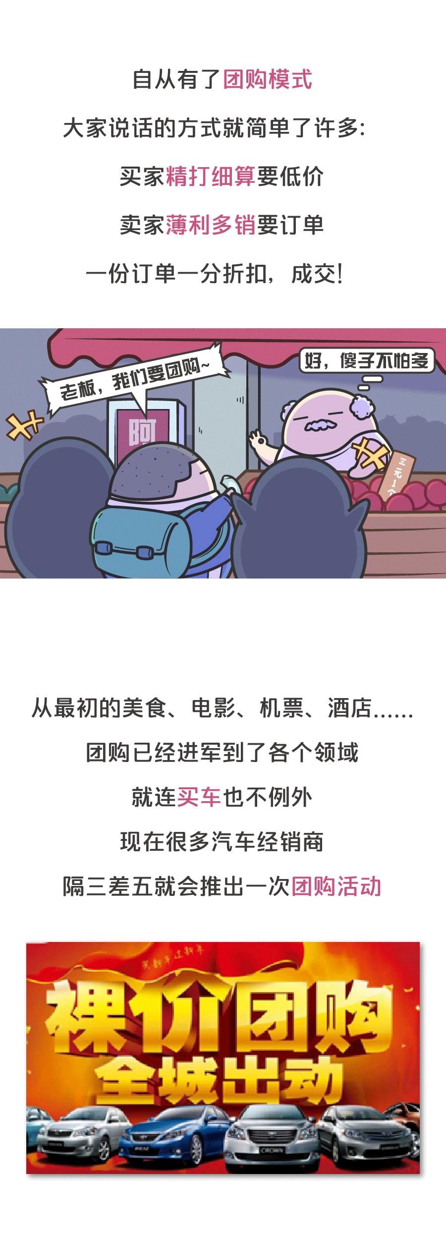 团购买东西便宜吗,网上团购买车真的划算吗