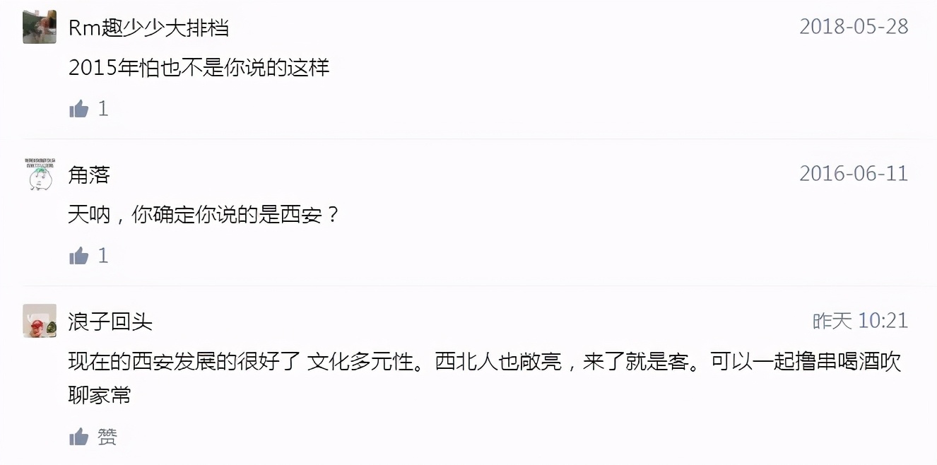 知乎里的西安，没有人均月入过万