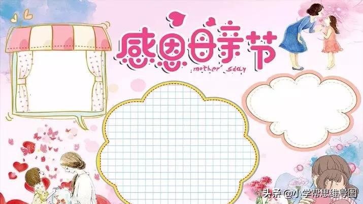 关于母亲节的手抄报又漂亮又简单,关于母亲节手抄报的文案短句
