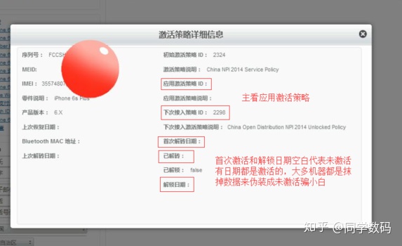 什么是苹果官换机啊,买了个苹果官换机