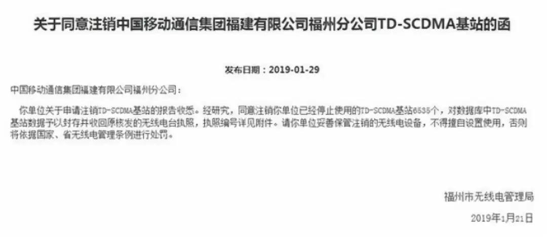 3g手机退网对用户有什么影响,3g网关闭了怎么办