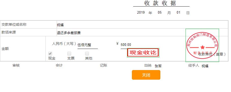 老板通知我交接完工作辞退我,年底有事请假老板直接放假后辞退