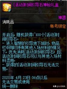 60秒看懂2.21体验服更新，永久12*器武**｜引导石｜刻印石｜2本红字书等