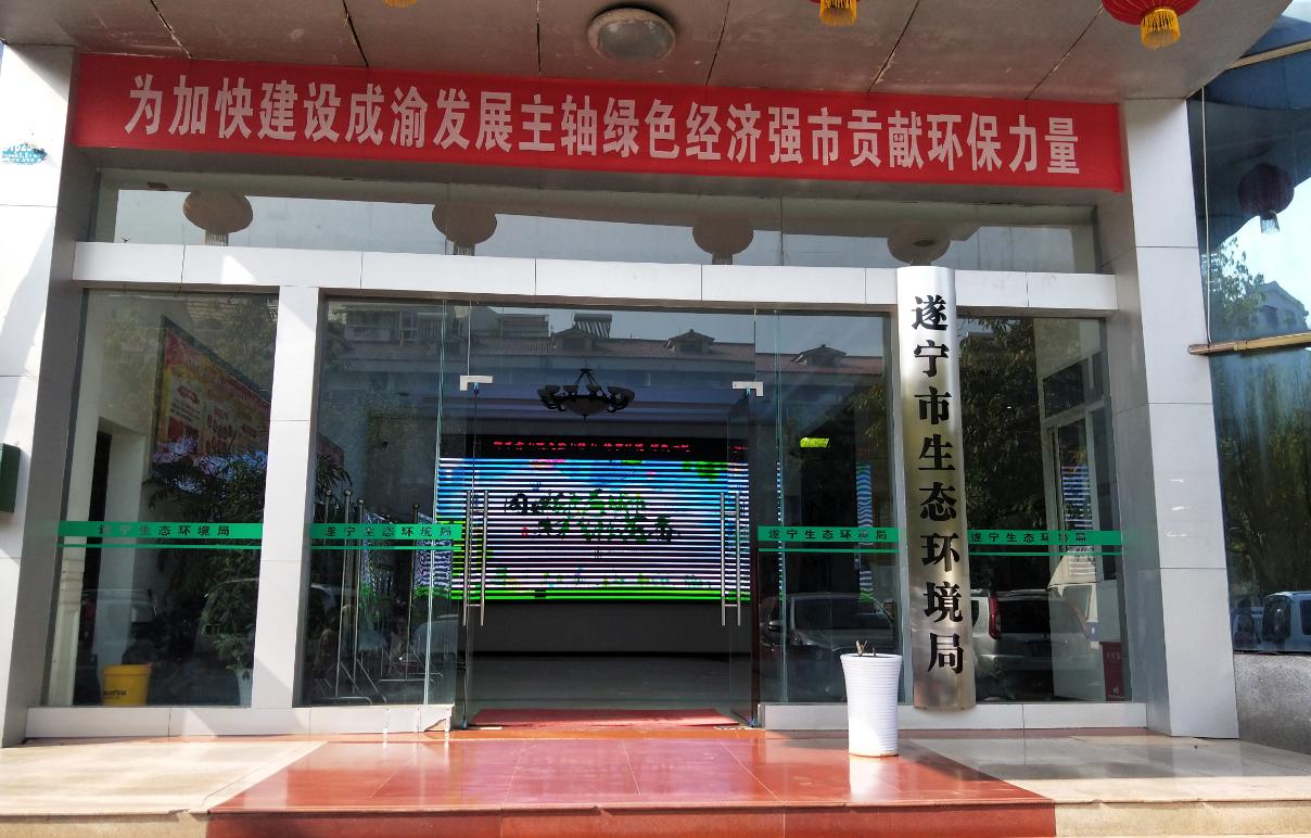 干部“磨洋工”一份公文拖42天遂宁市纪委监委雷厉风行5天内精准打击