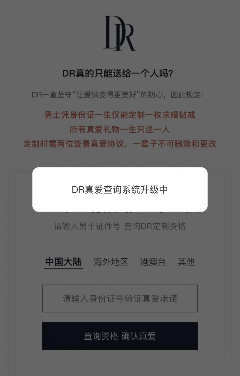 别人用我身份买dr钻戒,可以拿别人的身份证买dr钻戒吗
