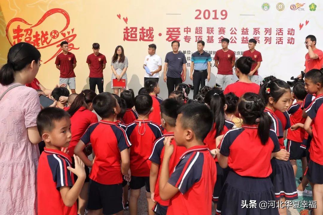 幸福公益|当幸福遇到爱中超联赛走进廊坊市广阳区睿聪培训学校