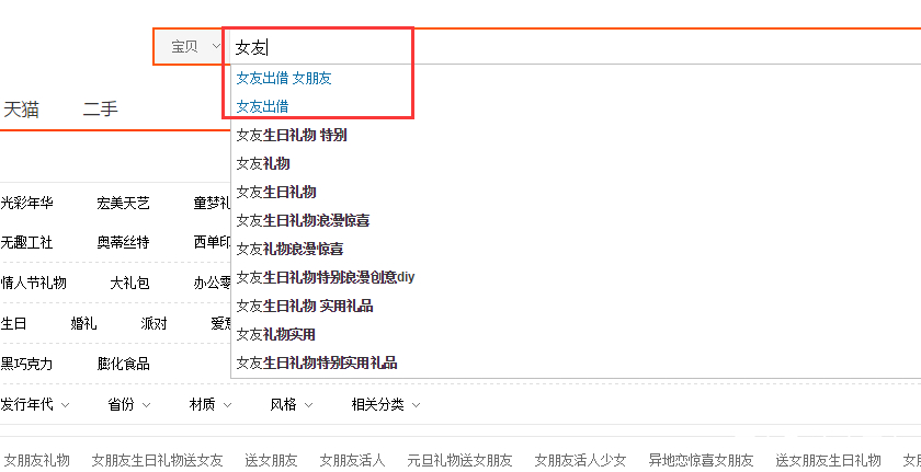 租女生家过年新闻,租相亲对象回家过年那些事