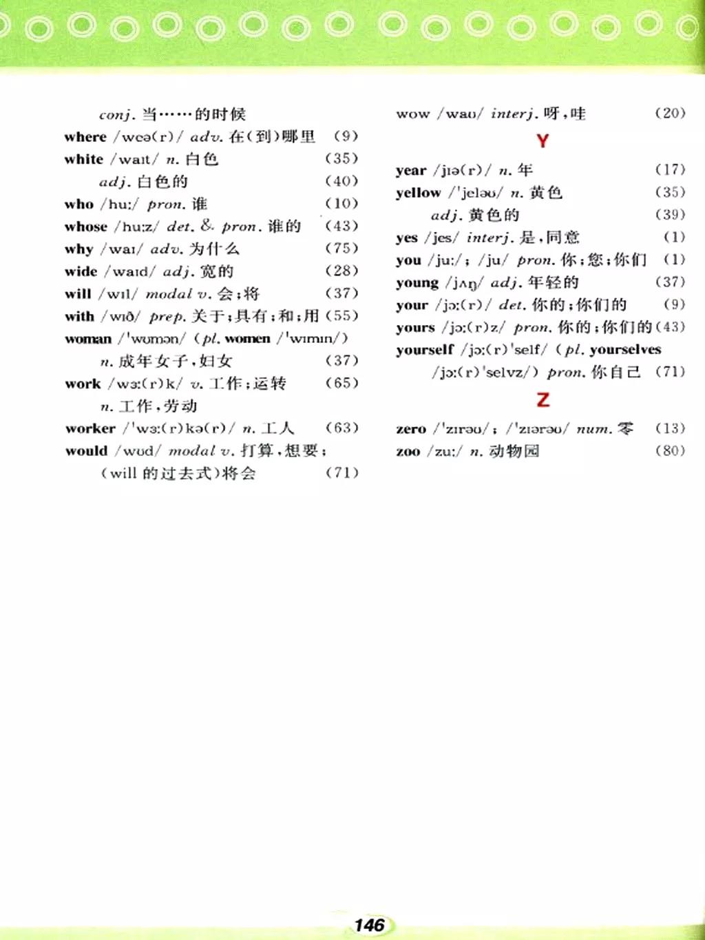 仁爱英语七年级下册电子课本免费,仁爱版七年级上册英语课本电子版