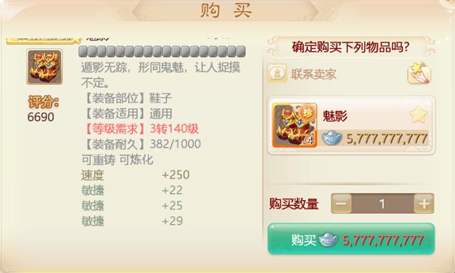 大话西游手游搬砖月入5000,大话西游手游高级装备宝石