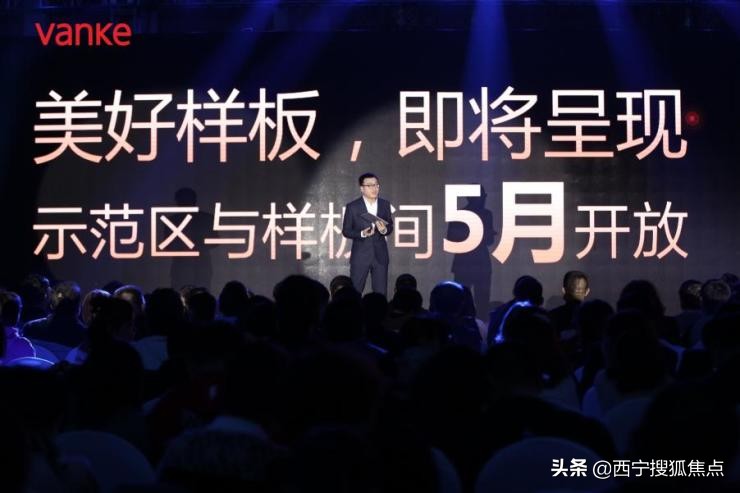 西宁万科城开盘时间,西宁万科城的未来发展怎么样