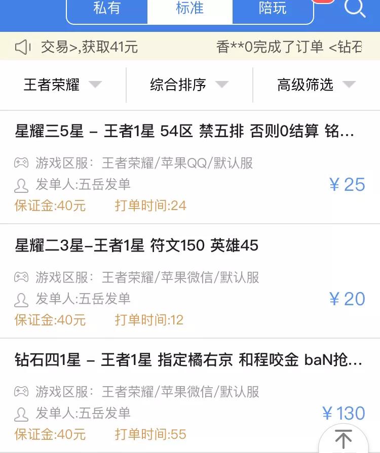 王者荣耀代训接单,王者荣耀带练平台提成