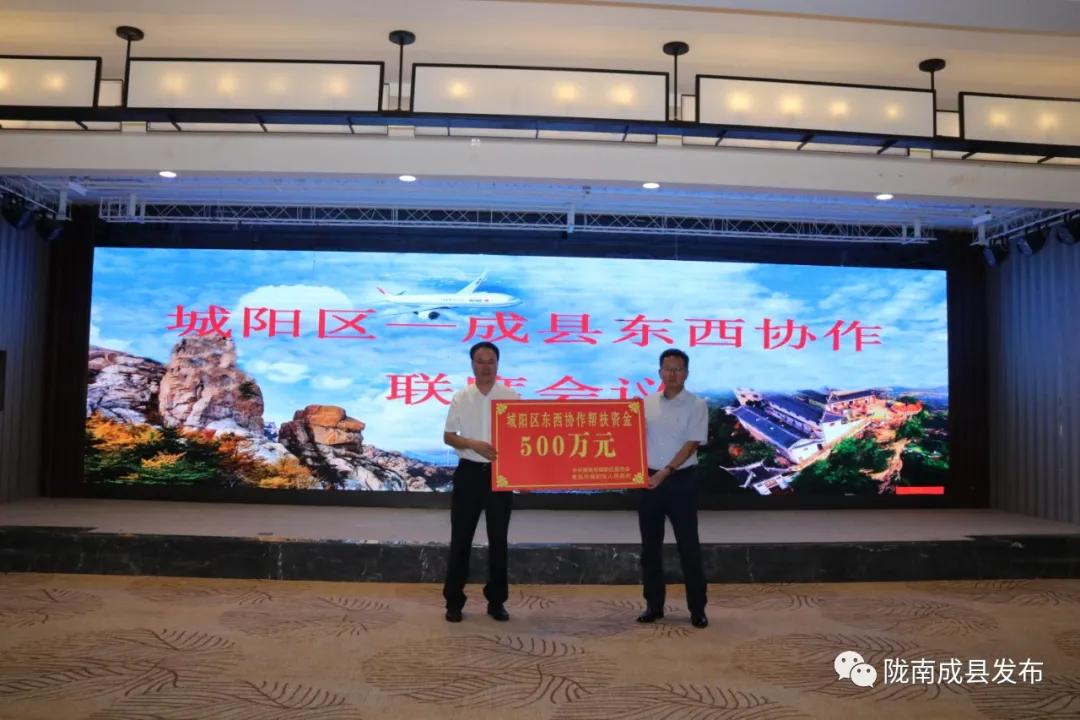 东西部协作会议,天水东西部协作座谈会