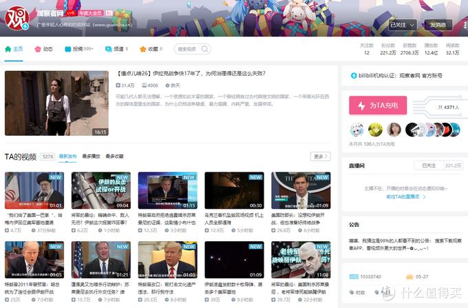 b站真的可以学知识,b站必学的30个up主