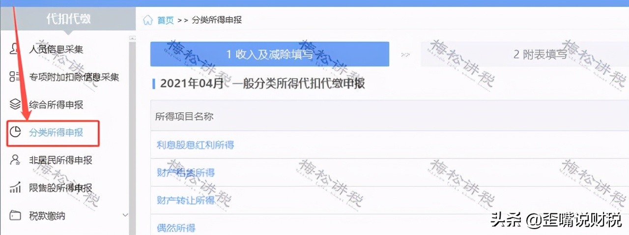 公司上千员工如何申报个税,公司申报工人个税多报了一个人