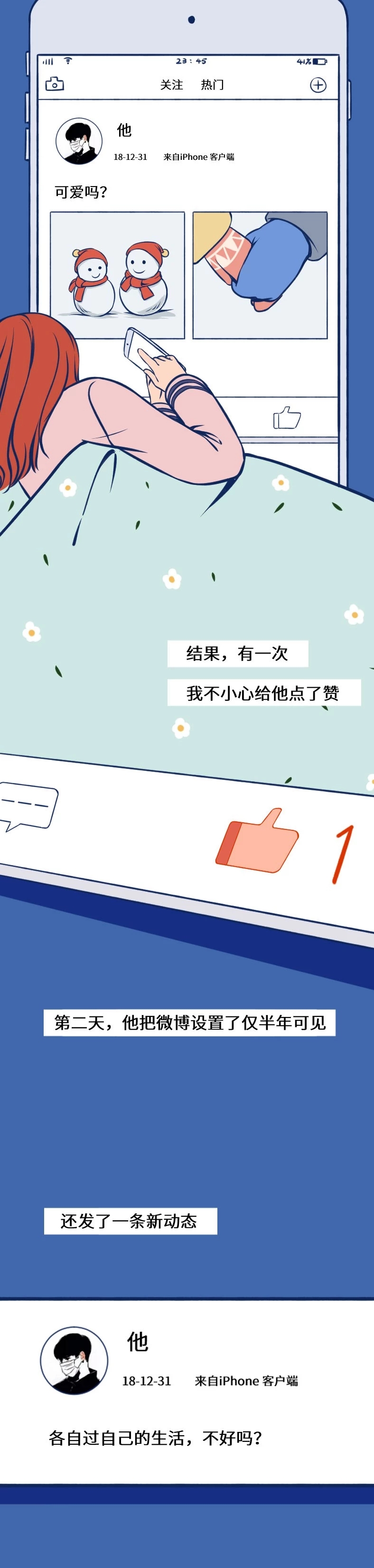 对待前任的情感漫画,情感漫画触动女孩心坎