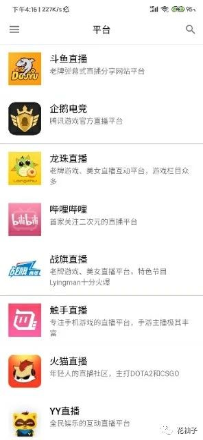 b站全部直播在哪里看,b站直播平台在哪里