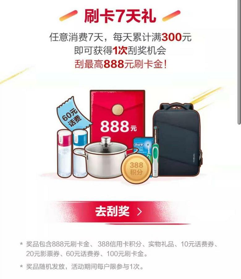 招商信用卡积分任务,招商信用卡积分兑换机票