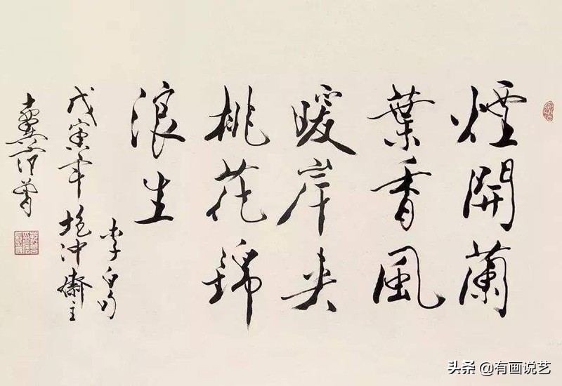 范曾书法水准如何？是装模作样地乱写，还是书法界里的清流？