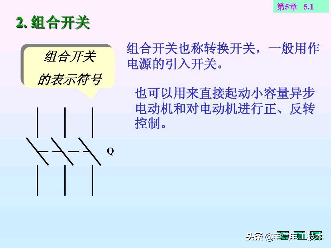 电工电路元器件基础知识,电工需要了解的电子元器件原理