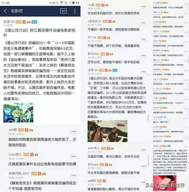 华为一个品牌撑起一个民族尊严,华为被认为是民族品牌的标杆