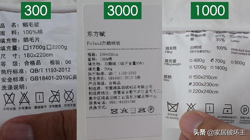 羽绒被以次充好会判刑吗,羽绒被骗局揭秘视频