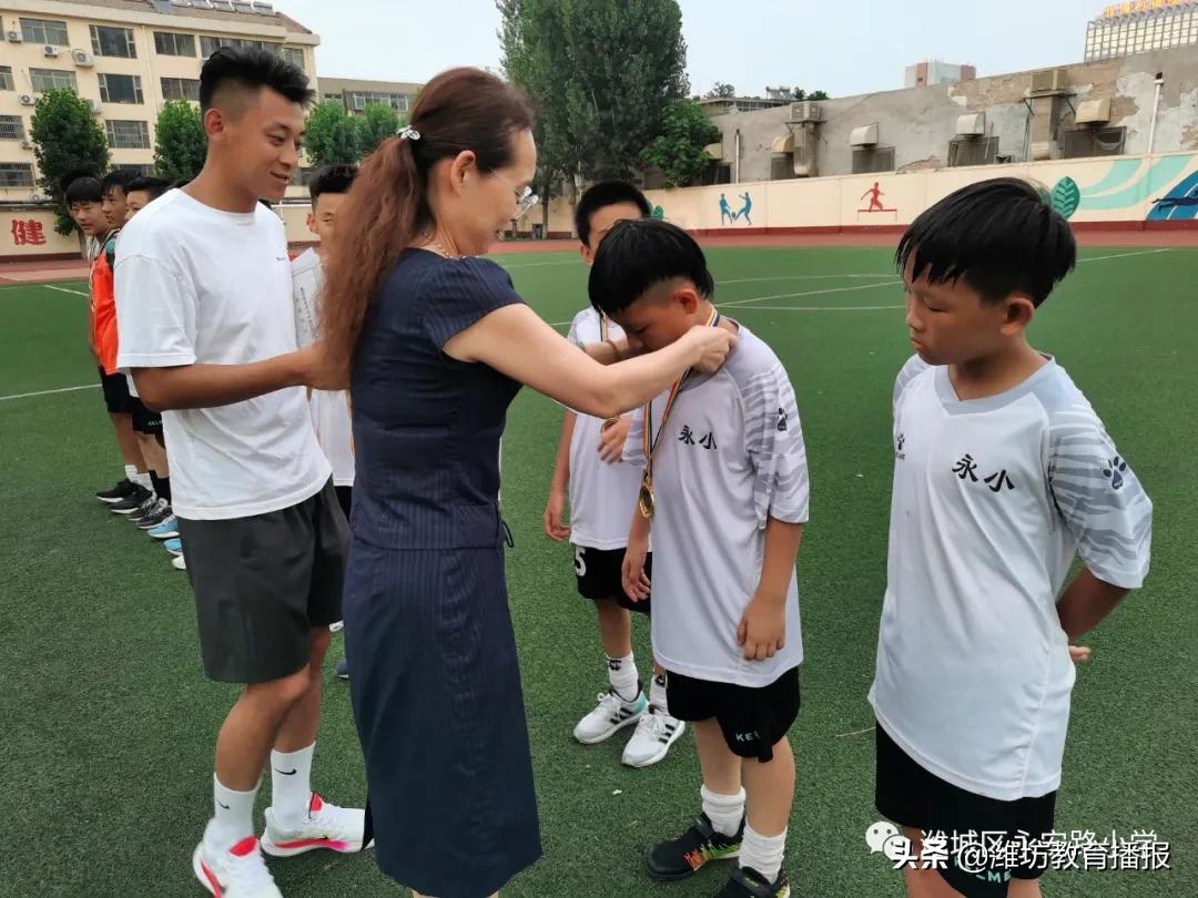 永安小学足球比赛,潍坊市青少年足球联赛