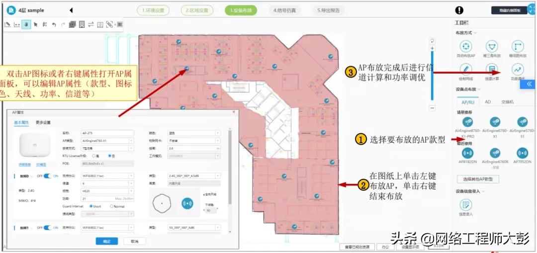 无线网络技术口诀,无线网络技术教程第三版