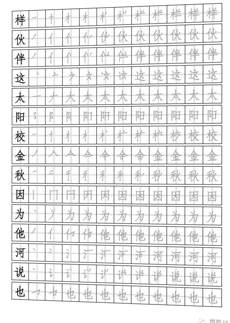 一年级下册易错字笔顺,一年级下册生字笔顺打印版