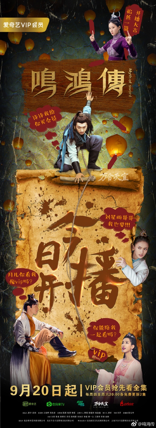 鸣鸿传结局什么意思,鸣鸿传那些感动瞬间