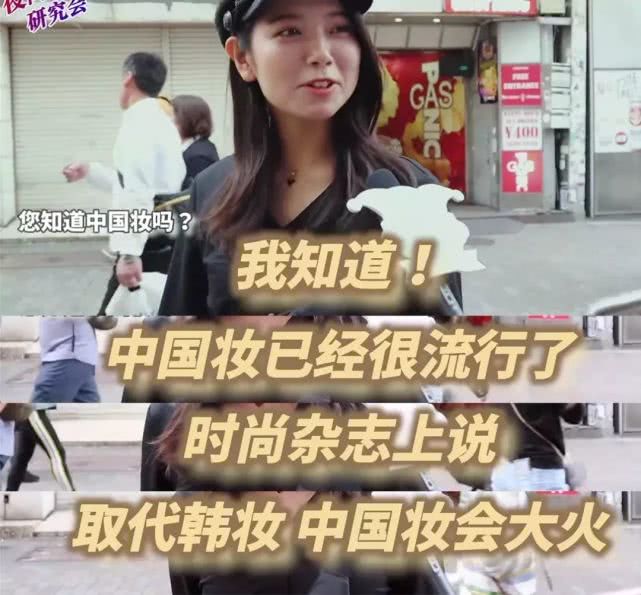 日本化中国妆容,日本人开始化中国妆