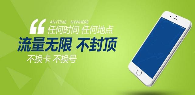 请攥紧你的无限流量卡，因业务负增长，运营商已经开始后悔了