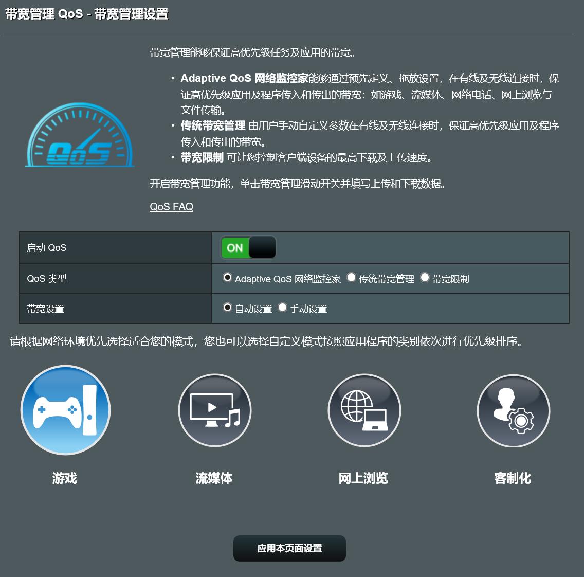 华硕路由器怎么设置可以增强信号,华硕路由器ac86u怎样设置5g和2.4g