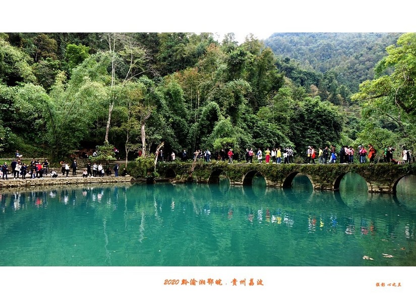 醉美多彩贵州（65）—荔波小七孔（四）