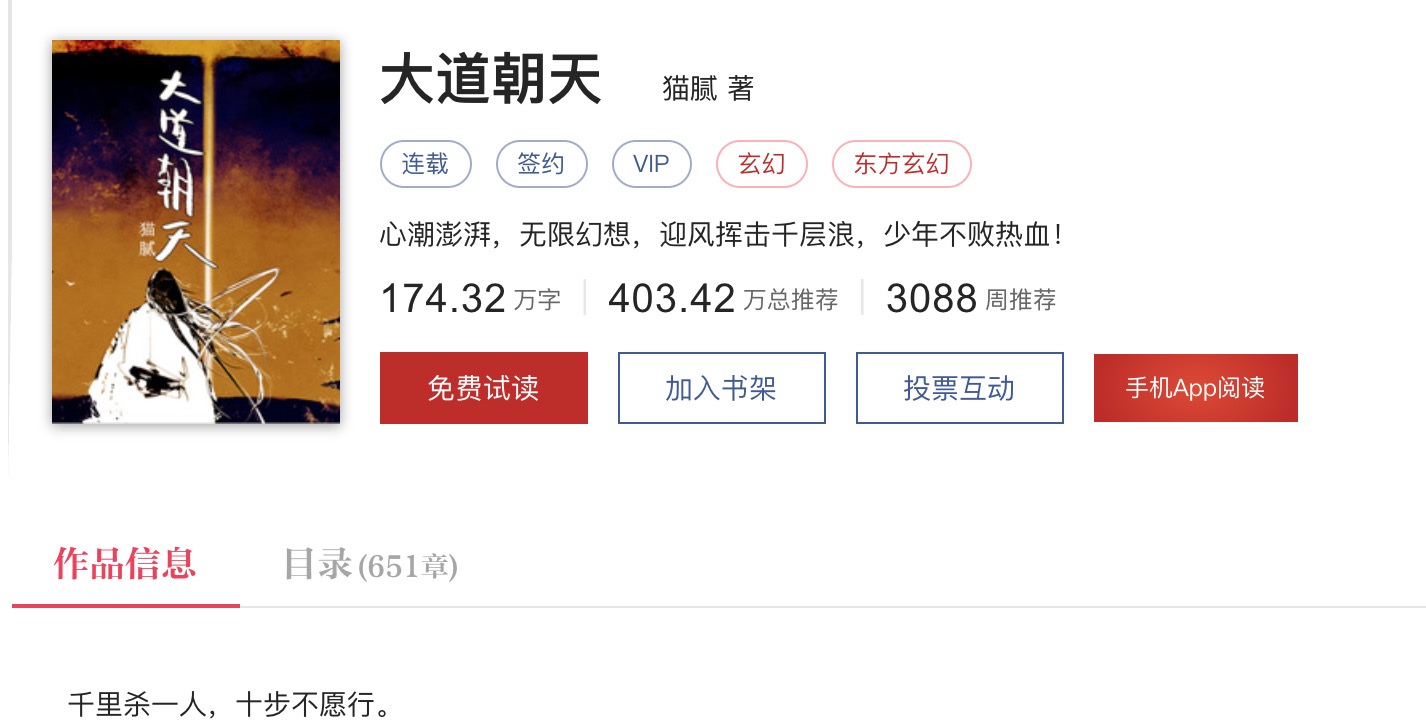 网络小说大神：血红、猫腻、瑞根，他们如今都在写什么？（三）