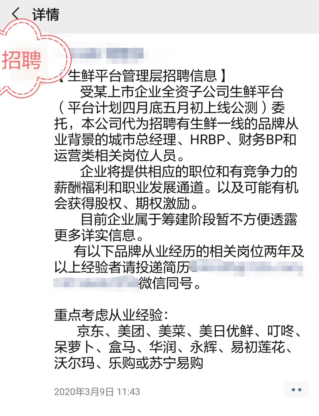 如何利用招聘网站招人,如何在招聘网站上发布招聘信息