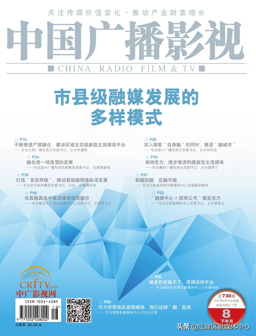 江津发布最新消息,江津中央新消息