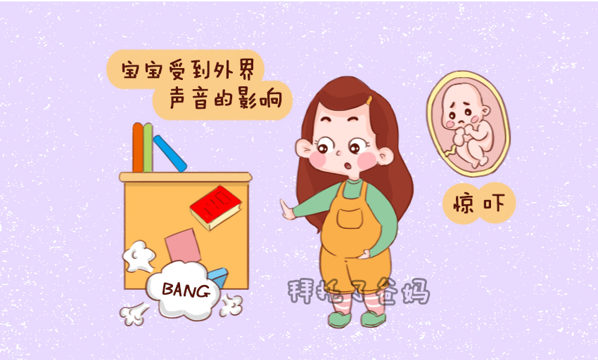 孕期肚子“一拱一拱”是什么情况？以为是胎动的话，孕妈就错了