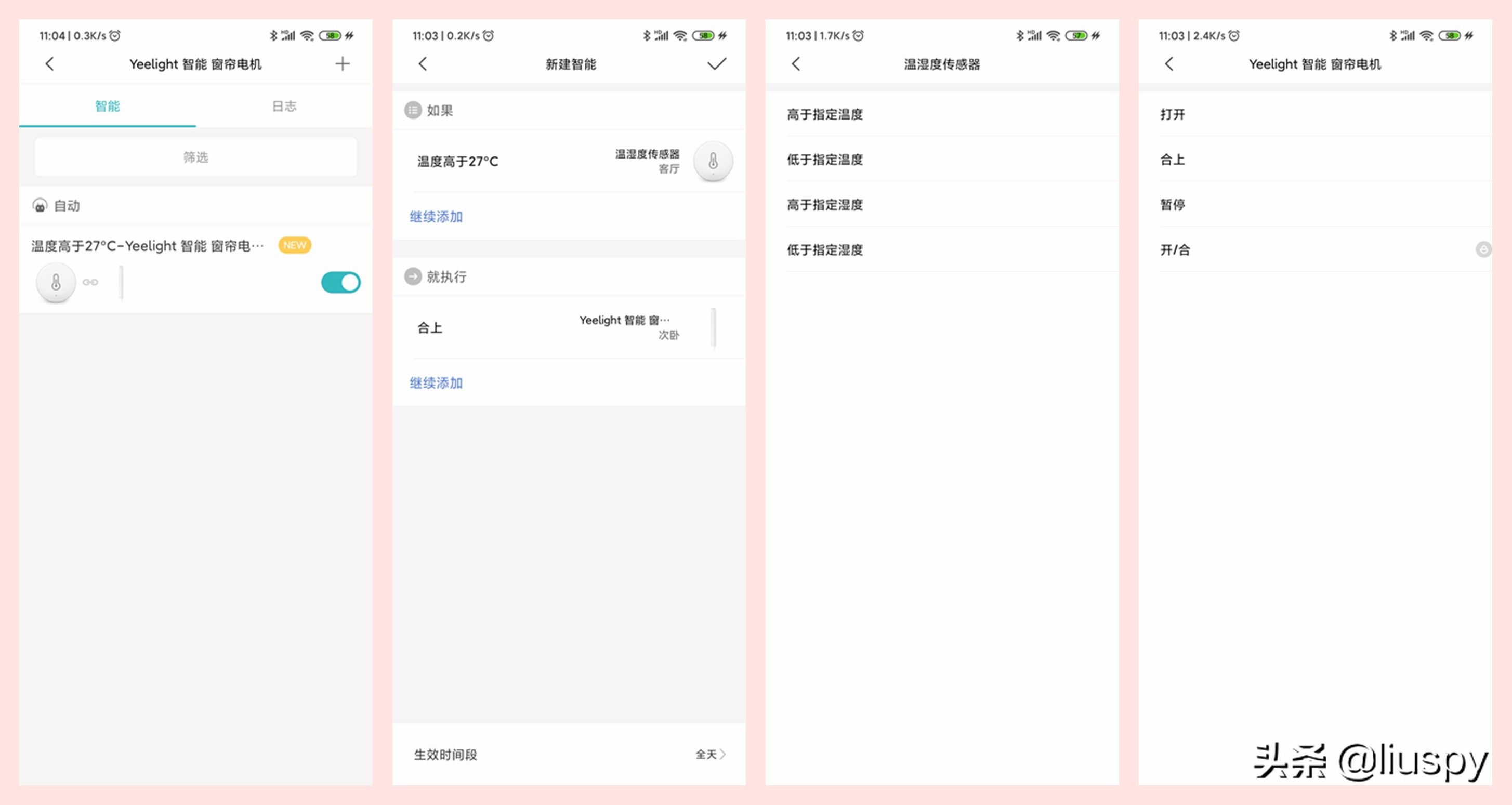 yeelight智能窗帘电机怎么调试,目前最好的智能窗帘电机