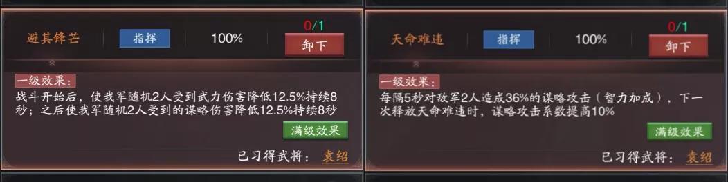 神将三国s5十大最强阵容,最新神将三国阵容推荐
