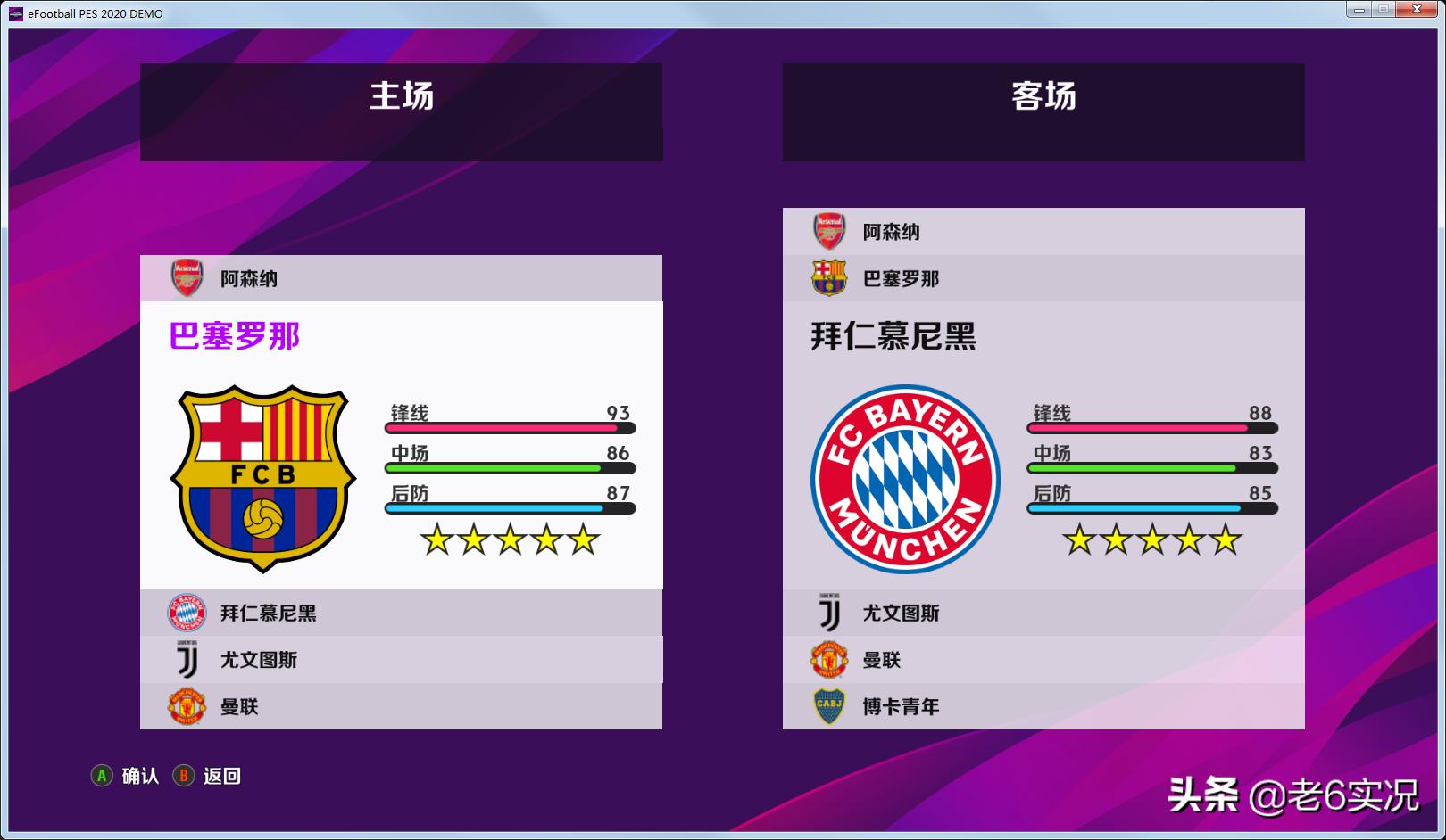 实况足球pes2017操作技巧,pes2020回放设置