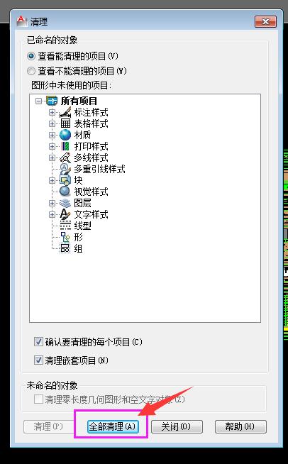 cad清理插件免费获取方法,cad清理乱线插件
