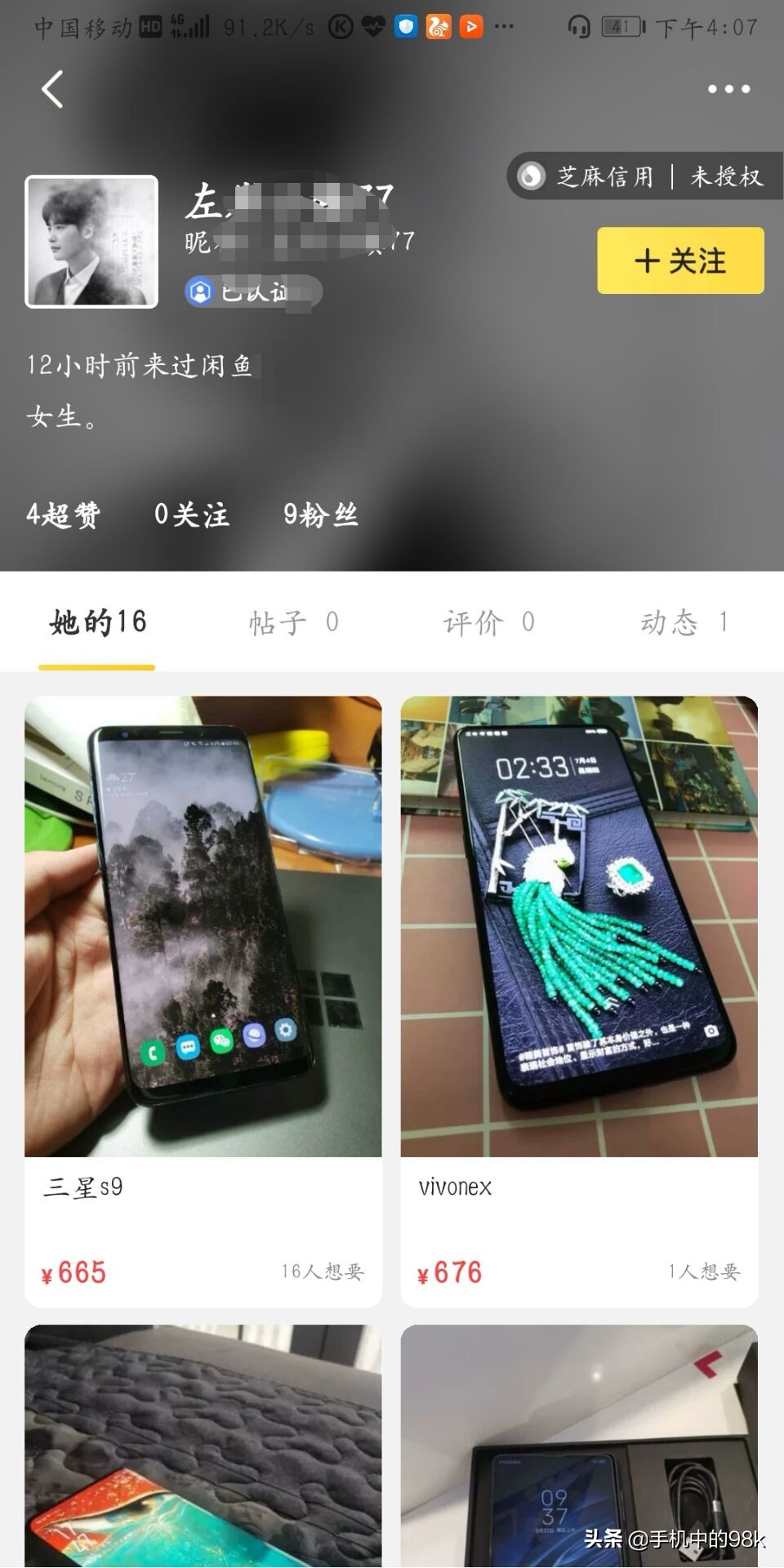 在闲鱼你买手机要注意什么,在闲鱼上卖手机要注意哪些