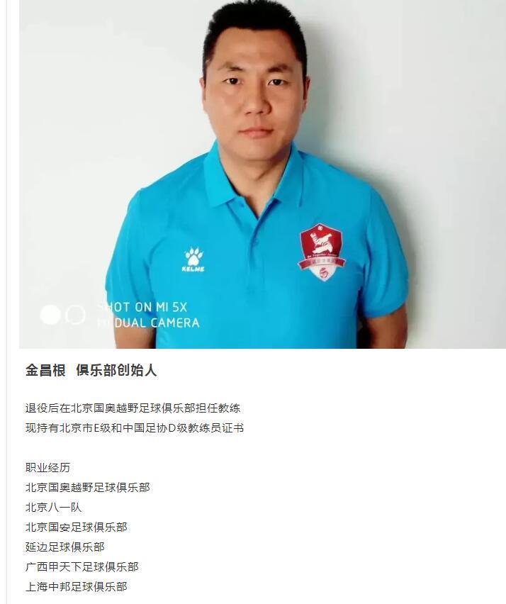 南充丝绸产业第一人张和才入股金诚足球俱乐部