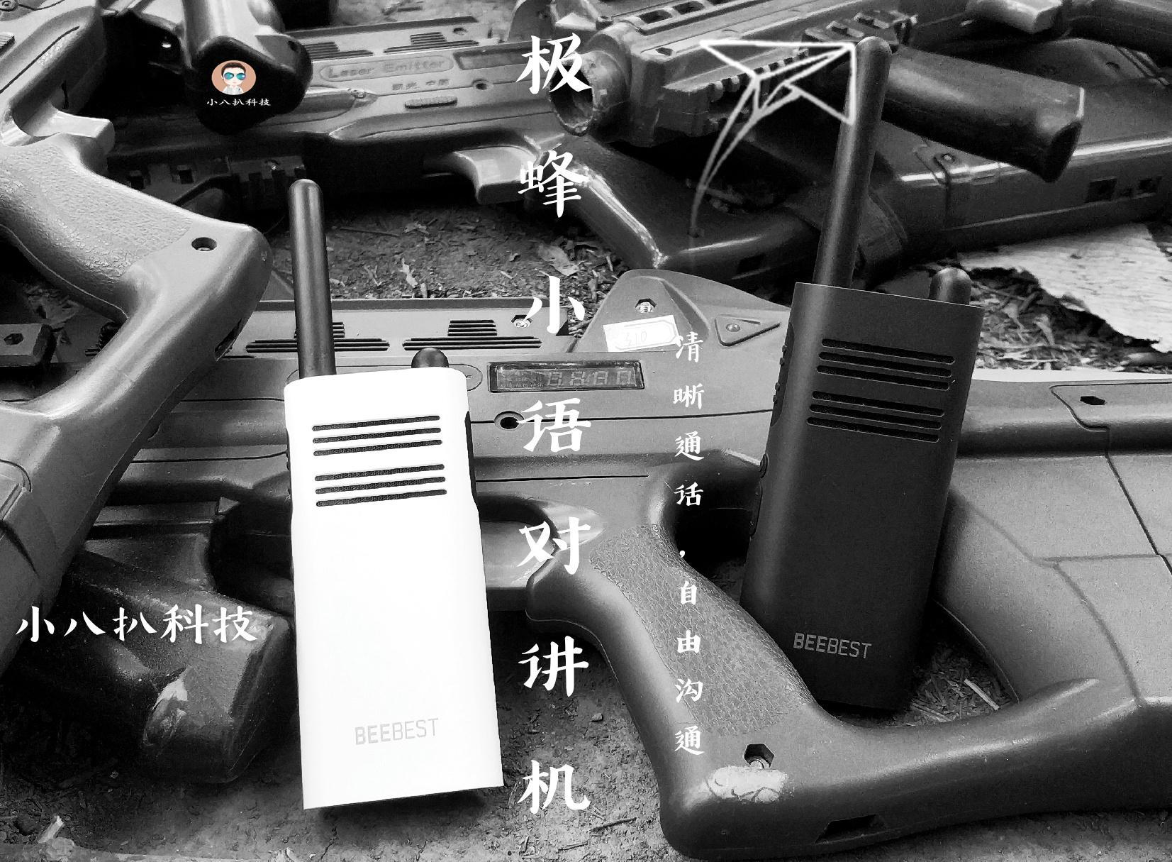 极蜂小语对讲机接收不出声音,极蜂小语对讲机怎么恢复出厂设置