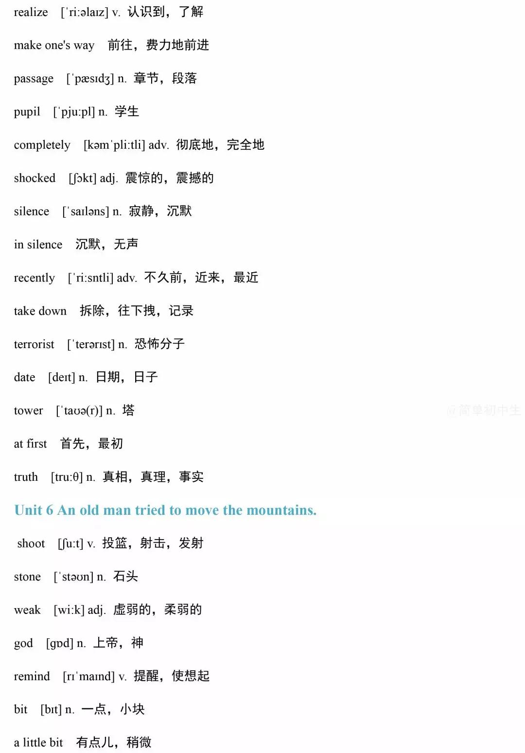 复习巩固|人教版7~8年级下册英语单词表（含音标）