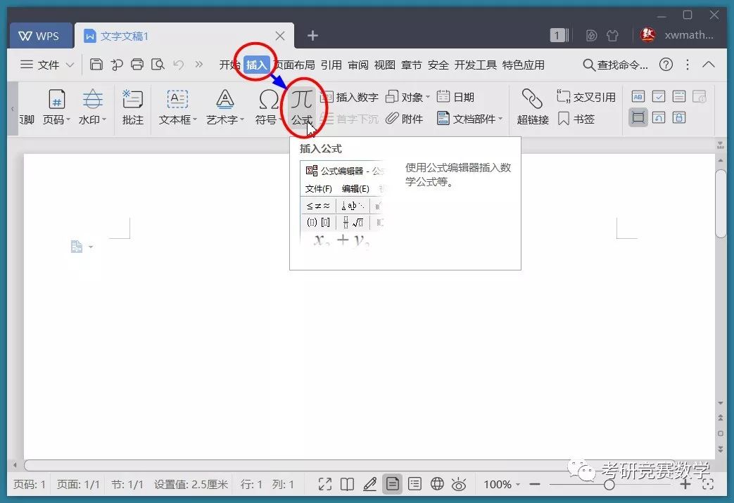 免费公式编写教程,免费编辑公式app